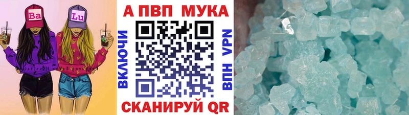A PVP Crystall  закладка  Зуевка 