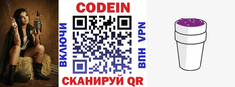 Кодеиновый сироп Lean напиток Lean (лин)  хочу   darknet Telegram  Зуевка 