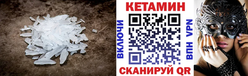 Кетамин VHQ  наркота  omg вход  Зуевка 