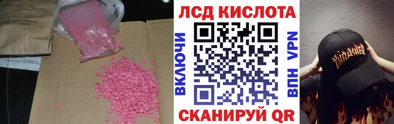 Лсд 25 экстази кислота Зуевка