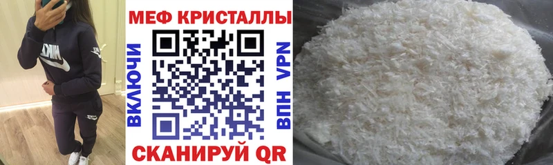 Меф VHQ  Зуевка 