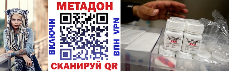 МЕТАДОН белоснежный Зуевка