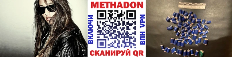 магазин продажи наркотиков  Зуевка  МЕТАДОН белоснежный 