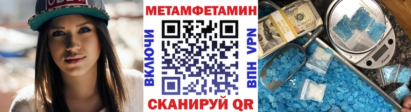 Метамфетамин кристалл Зуевка